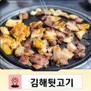 김해골목뒷고기율촌 | 구포시장 뒷고기골목 맛집 김해뒷고기 내돈내산 후기