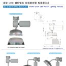 삼화전기조명 이미지