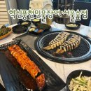 혁신풍천민물장어 서울숲점 이미지