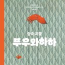 송해초등학교 이미지