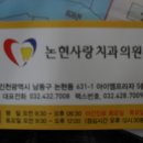 사랑치과의원 이미지