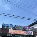 금주네가야밀면 이미지