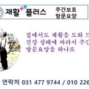 산본 경로당 이미지