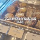 모게닉 | 천안 서북구 분위기 좋은 카페 모게닉 내돈내산 후기