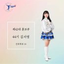 2022년 중앙대학교 Hurrah-C 응원단 모음 이미지