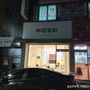 범물중학교 | 대구 수성구 범물동 틴트입술 예원뷰티, 입술색 찾은 후기 꿀팁