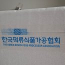 명품떡방 | "진하떡방 영양찰떡" 택배 주문 솔직 후기