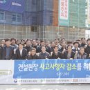 (주)보건건설