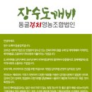 도깨비영농조합법인 이미지
