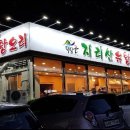유황가농장 네이버블로그