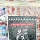 홍기네 토굴새우젓 이미지