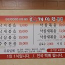 개미집 본점 이미지