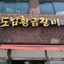도남황금 이미지