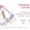 아레아 필라테스 춘의역점 이미지