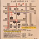 딜리버리 팩토리 대전본점 | 빵지순례 대전 성심당 케익부띠끄 망고시루 후기 주차 대기 꿀팁