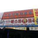 베스트자동차공업사 네이버블로그