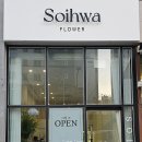 플라워디자인(야간) | 세종 플라워샵간판 제작 후기_나성동 소이화꽃집