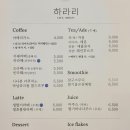 카페;하라리