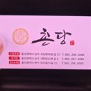 호계삼겹살 이미지