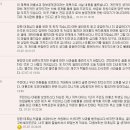 전미경씨가 삭제한글`정보공개청구하고 내용증명을 발송하기까지.... ` 이미지