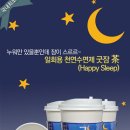 롯데마트엘지화장품 - 연수구 청능대로 87 | 롯데마트엘지화장품