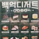 백억커피 인천논현점
