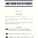 전국연합노동조합연맹 ㈜유니에스시큐리티 | &#39;방통위원장 유력&#39; 이진숙은 누구인가