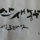 산새농원 이미지