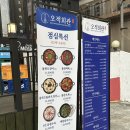 거한상 장유점 | 김해 장유 맛집 한식맛집 대청동 오적회관