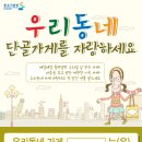 우리단골가게 이미지