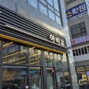 아비꼬검단 | 인천 검단신도시 맛집 아비꼬 인천검단신도시점 후기