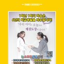 창신태권도체육관 이미지