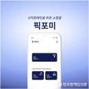 서울대학생이 개발한 시각장애인 쇼핑 앱 ‘픽포미’, 검색 기능 도입 이미지