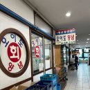 오이도종합어시장 | [경기 시흥시 정왕동]오이도수산시장 종합어시장 겨울방어 양념집 여수녹동 오이도양념집