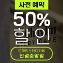 르하임스터디카페 안성중앙점 이미지