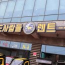 우도사람들렌트