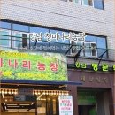 나리농장 네이버블로그