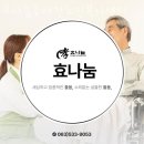 나눔노인복지센터 | 정읍시요양원 효나눔주야간노인복지센터 위치정보
