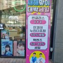 쎄일안경원 네이버블로그