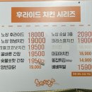 일등치킨 | 얇고 바삭한 후라이드 치킨 일등 맛집 노상치킨 고색점 후기