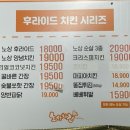 딱이야직화두마리치킨 수원권선점 | 얇고 바삭한 후라이드 치킨 일등 맛집 노상치킨 고색점 후기