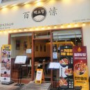 백소정강남대점