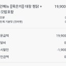 쇼미더찜닭 - 부천시 원미구 신흥로53번길 17-6 | 쇼미더찜닭