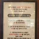 오이삼계탕 이미지