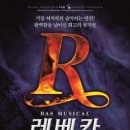 레베카2