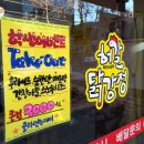 허갈닭강정 이미지