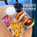 프랭크버거 하남강변로점 | 수제버거 맛집 프랭크버거 하남강변로점