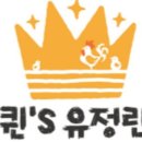 꼬꼬퀸즈 이미지