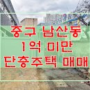 남산동역 공영주차장내 이미지