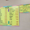 원주한증막 이미지